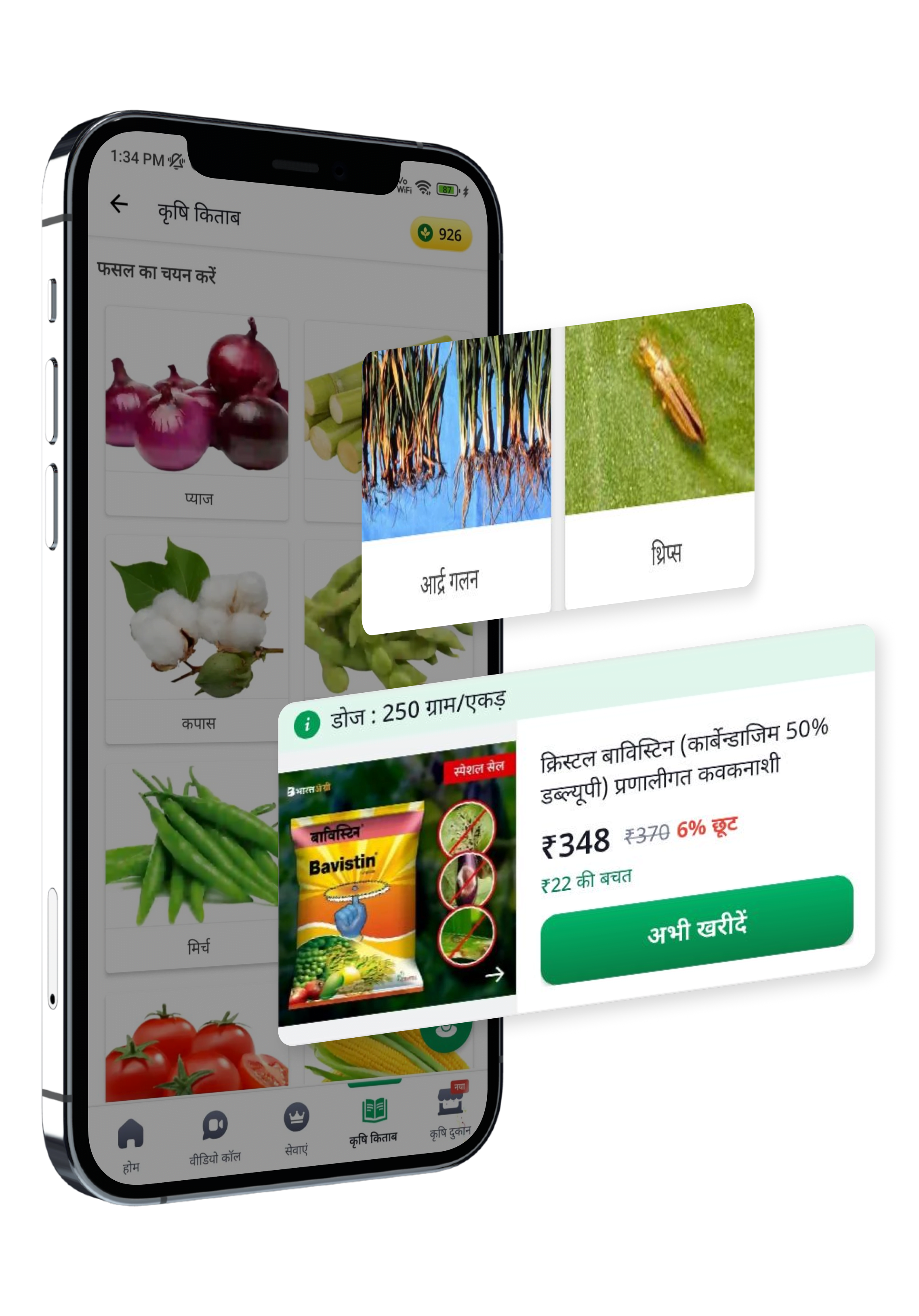 BharatAgri: Precision Agriculture Platform - view 3
